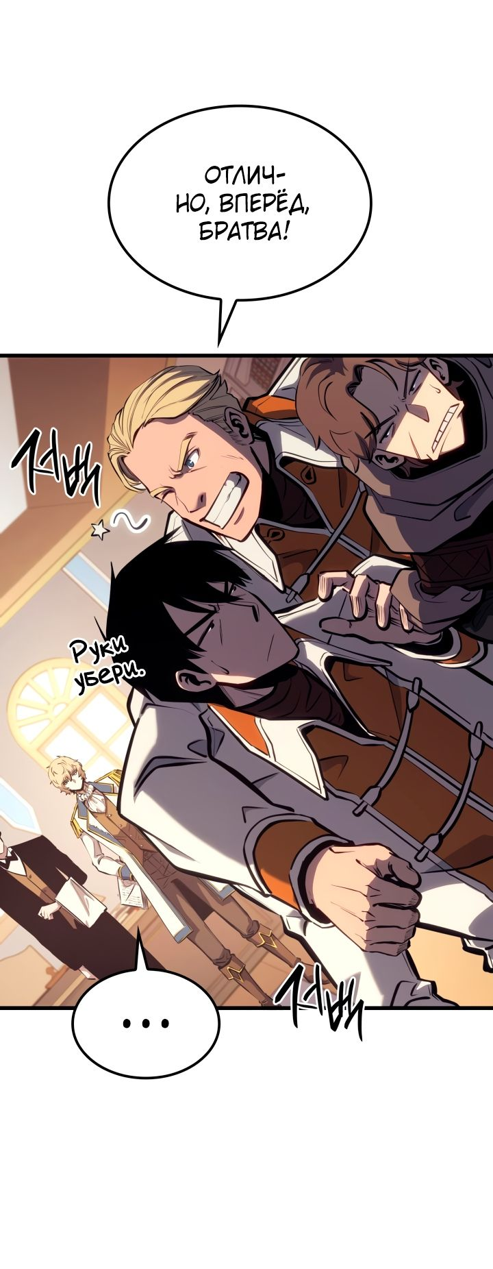 Read Младший сын графа игрок RU Manga Online