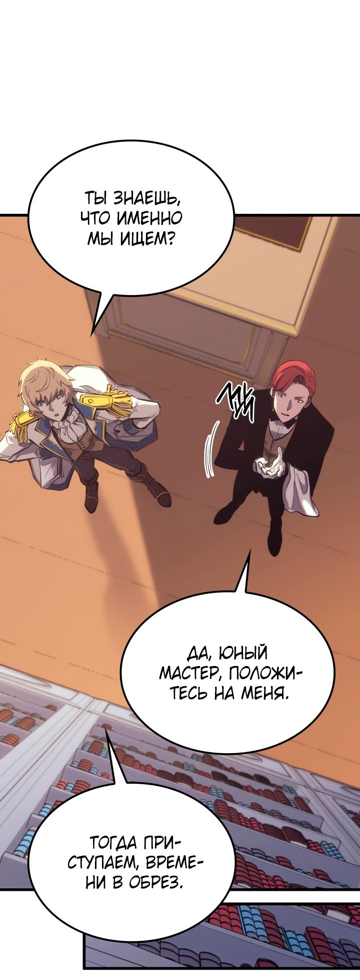 Read Младший сын графа игрок RU Manga Online
