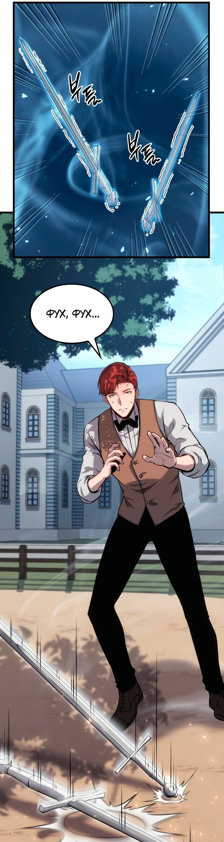 Read Младший сын графа игрок RU Manga Online