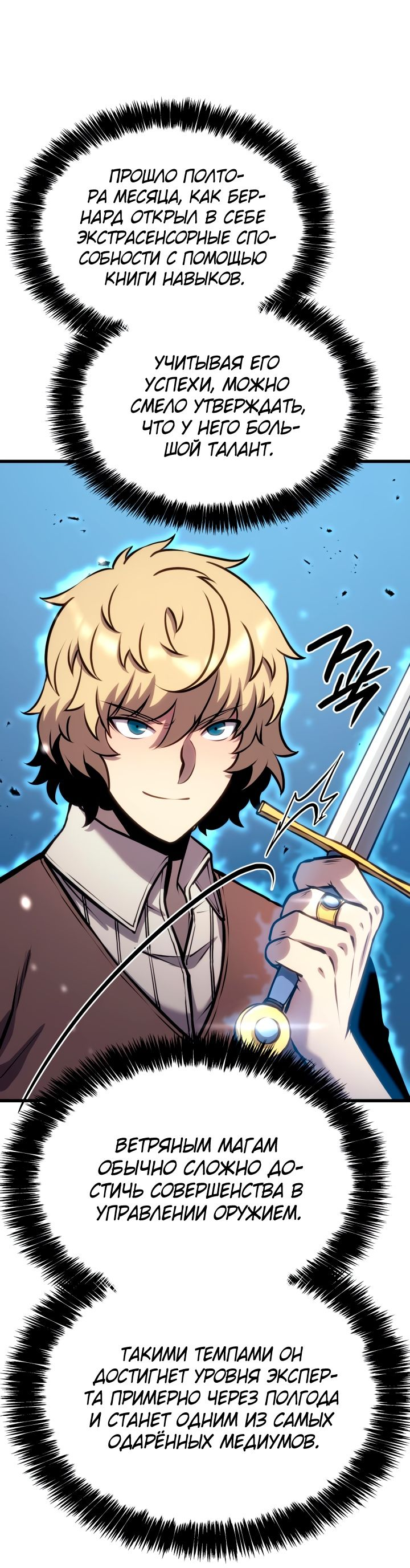 Read Младший сын графа игрок RU Manga Online
