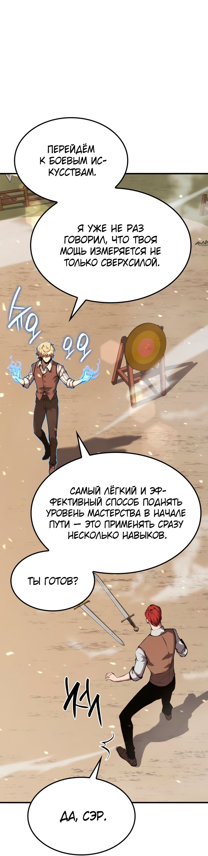 Read Младший сын графа игрок RU Manga Online
