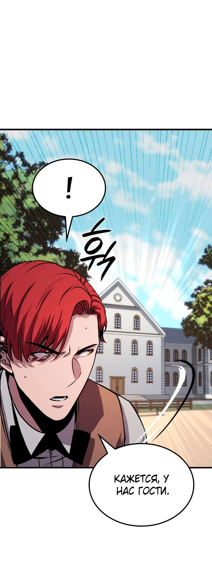 Read Младший сын графа игрок RU Manga Online