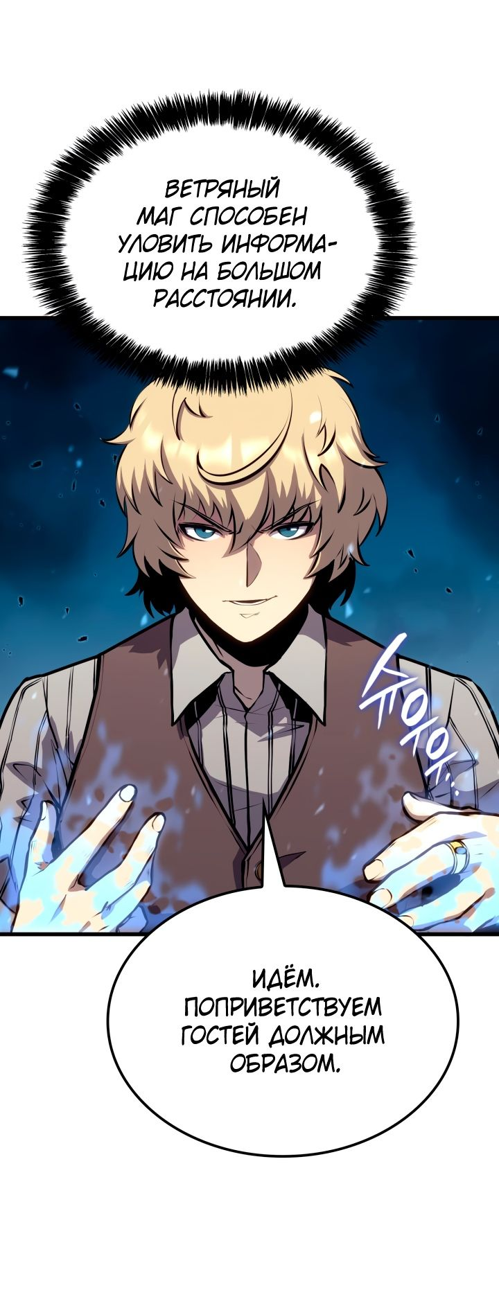 Read Младший сын графа игрок RU Manga Online
