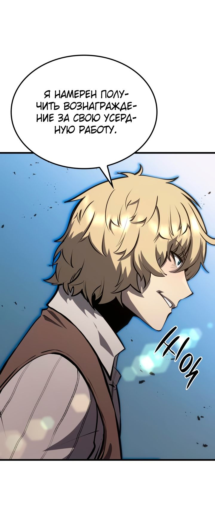 Read Младший сын графа игрок RU Manga Online