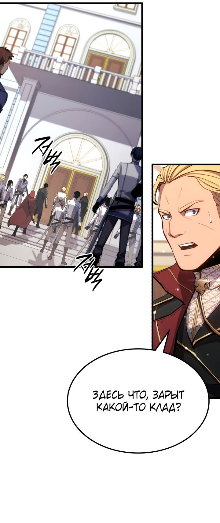 Read Младший сын графа игрок RU Manga Online