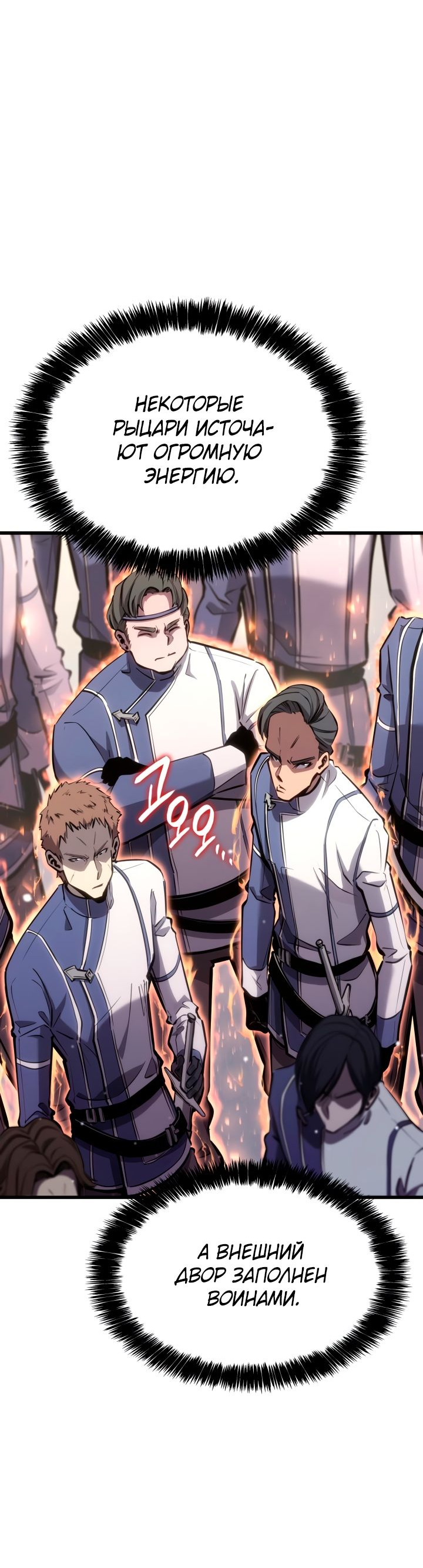Read Младший сын графа игрок RU Manga Online