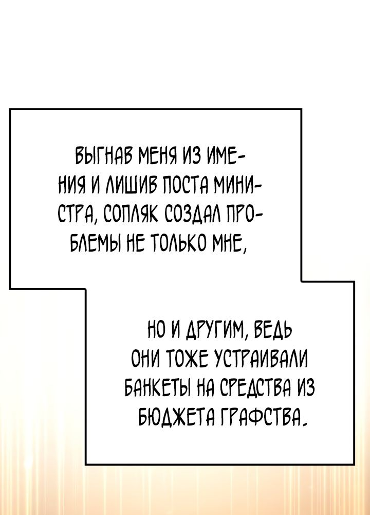 Read Младший сын графа игрок RU Manga Online