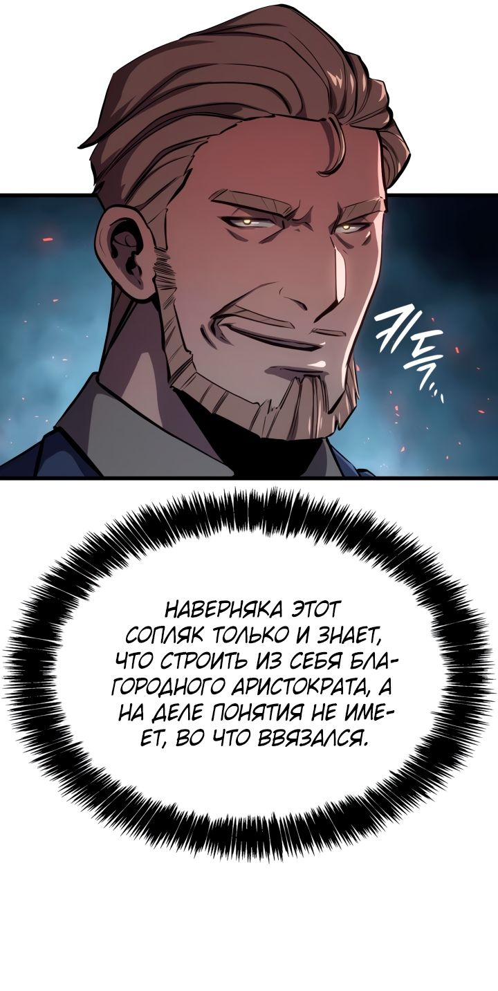 Read Младший сын графа игрок RU Manga Online