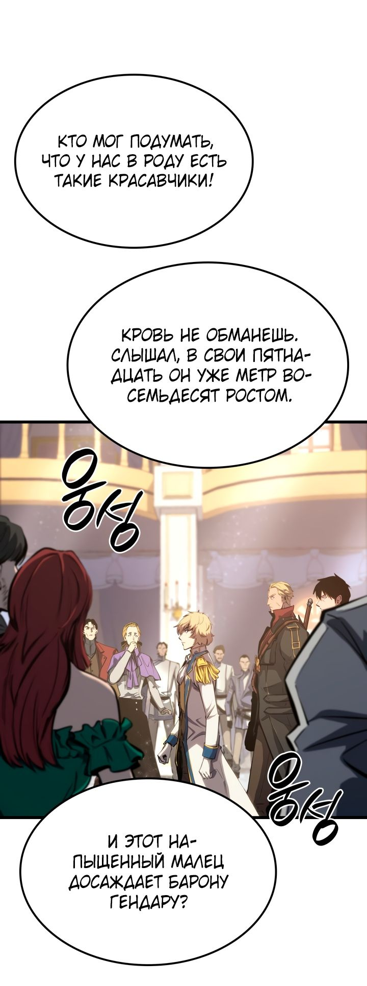 Read Младший сын графа игрок RU Manga Online