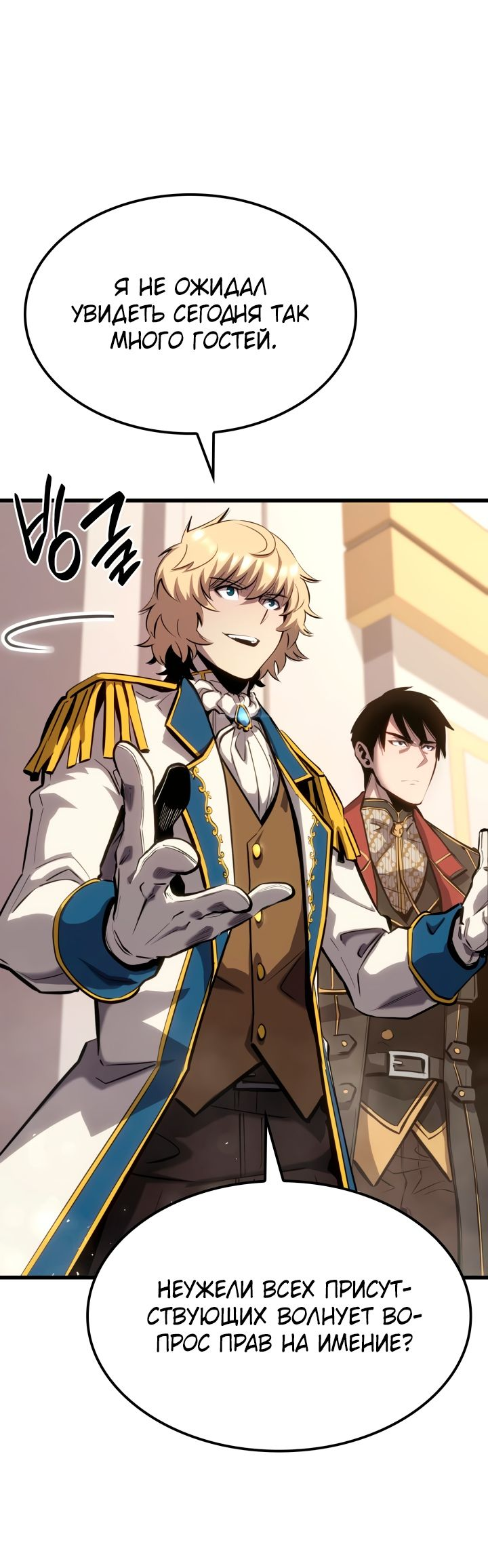 Read Младший сын графа игрок RU Manga Online