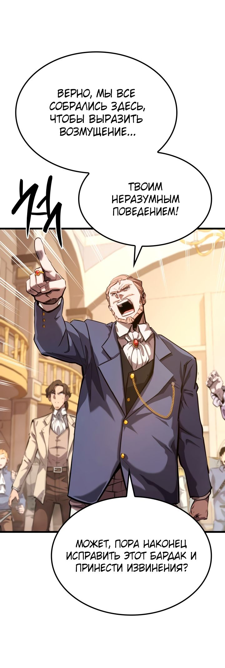 Read Младший сын графа игрок RU Manga Online