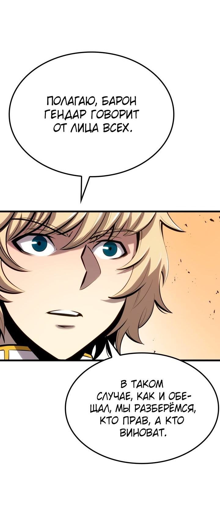 Read Младший сын графа игрок RU Manga Online