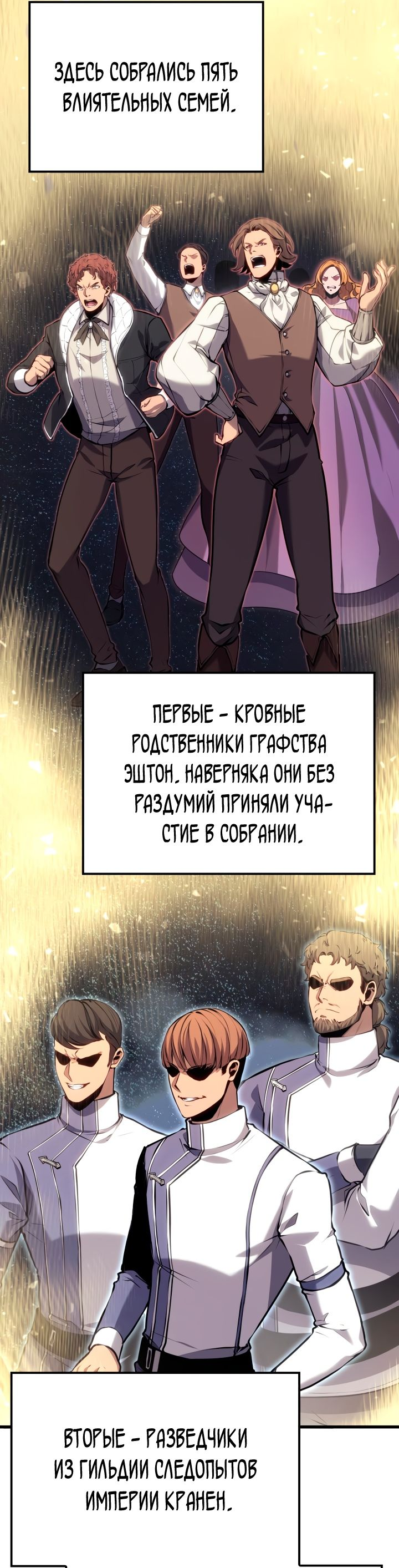 Read Младший сын графа игрок RU Manga Online