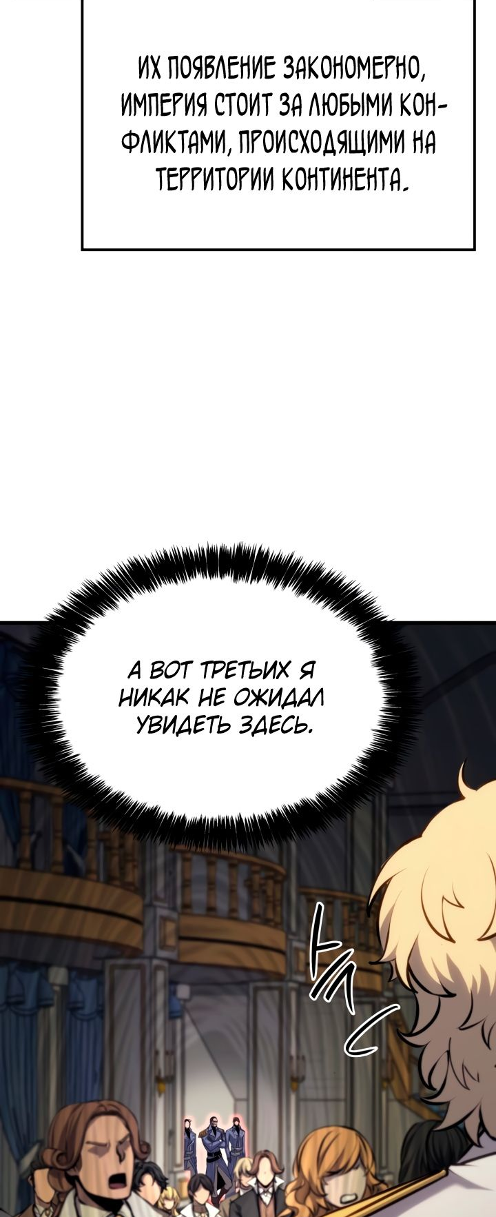 Read Младший сын графа игрок RU Manga Online