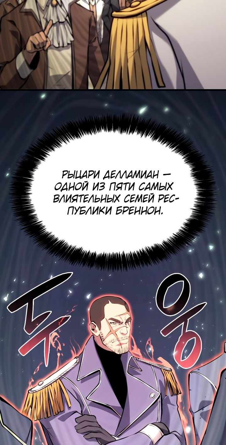 Read Младший сын графа игрок RU Manga Online