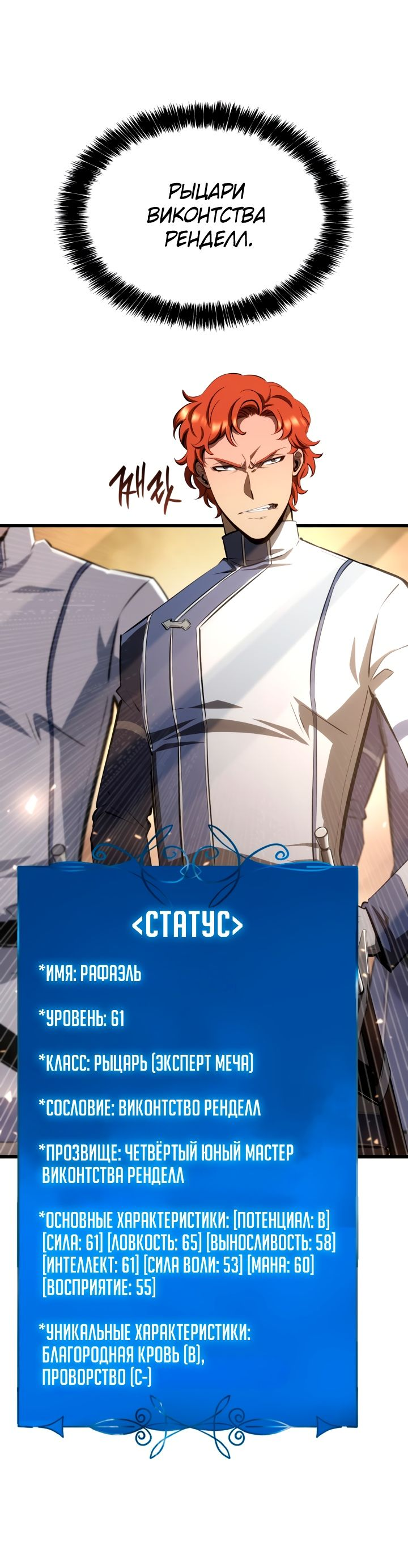 Read Младший сын графа игрок RU Manga Online