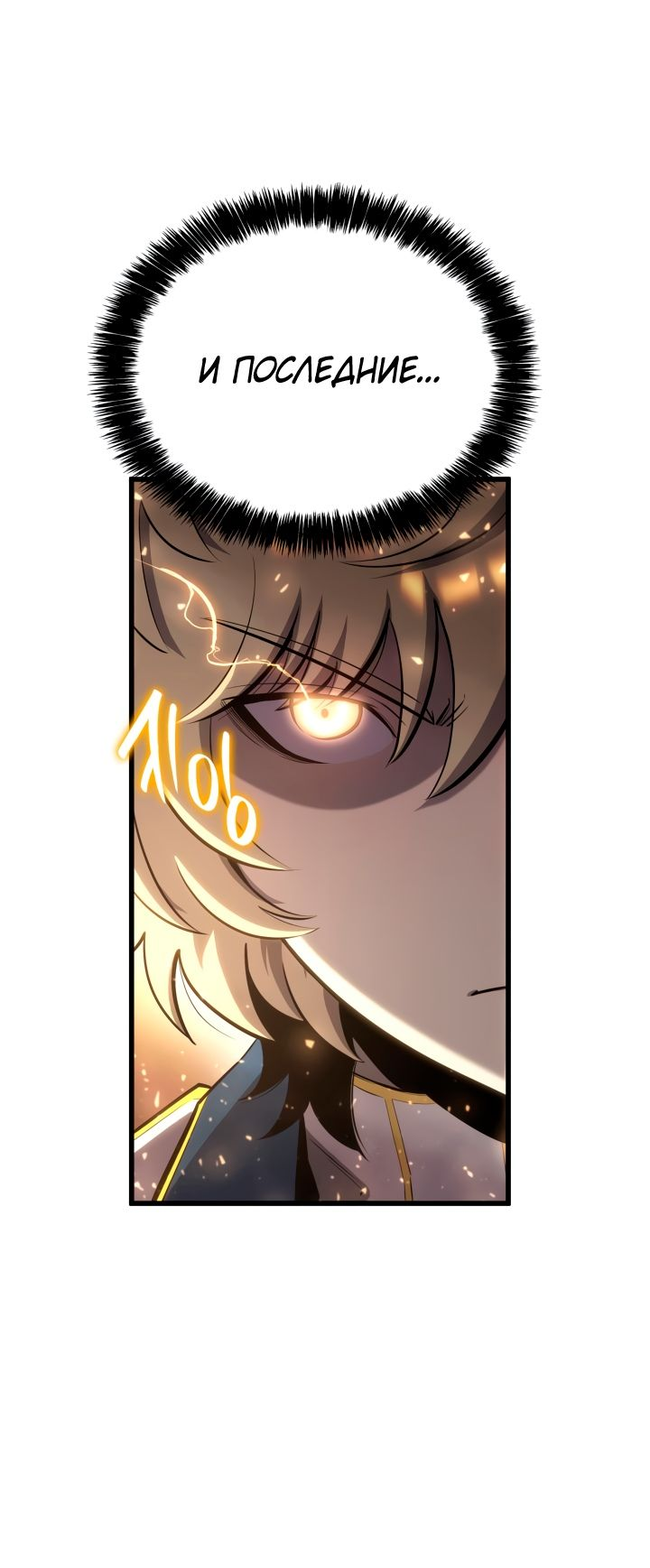 Read Младший сын графа игрок RU Manga Online
