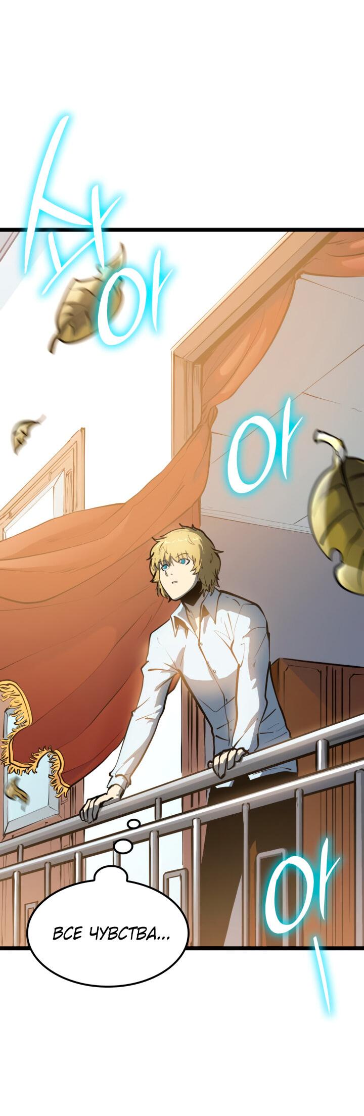 Read Младший сын графа игрок RU Manga Online