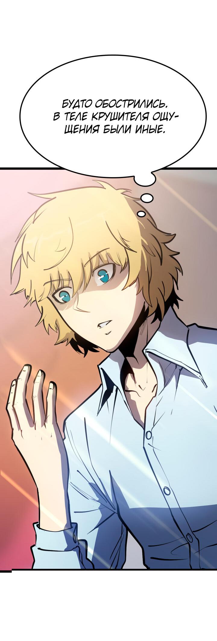 Read Младший сын графа игрок RU Manga Online
