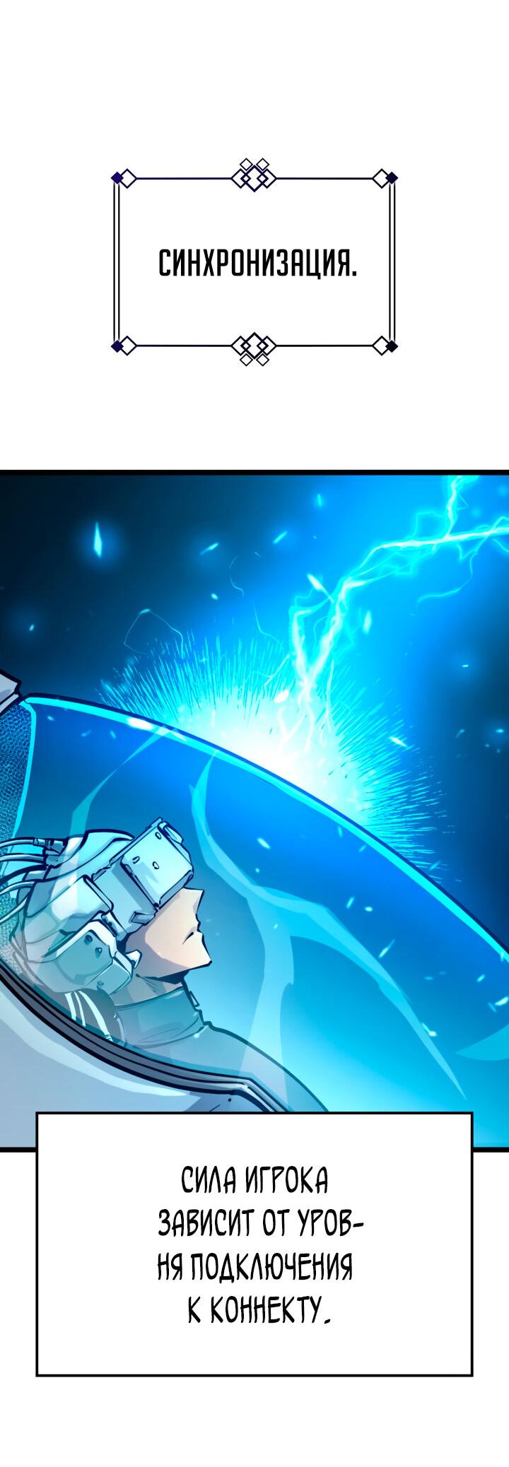 Read Младший сын графа игрок RU Manga Online