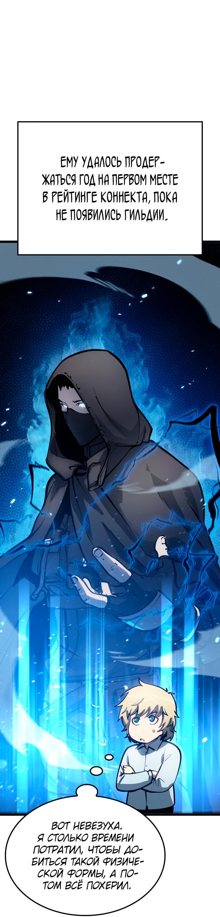 Read Младший сын графа игрок RU Manga Online