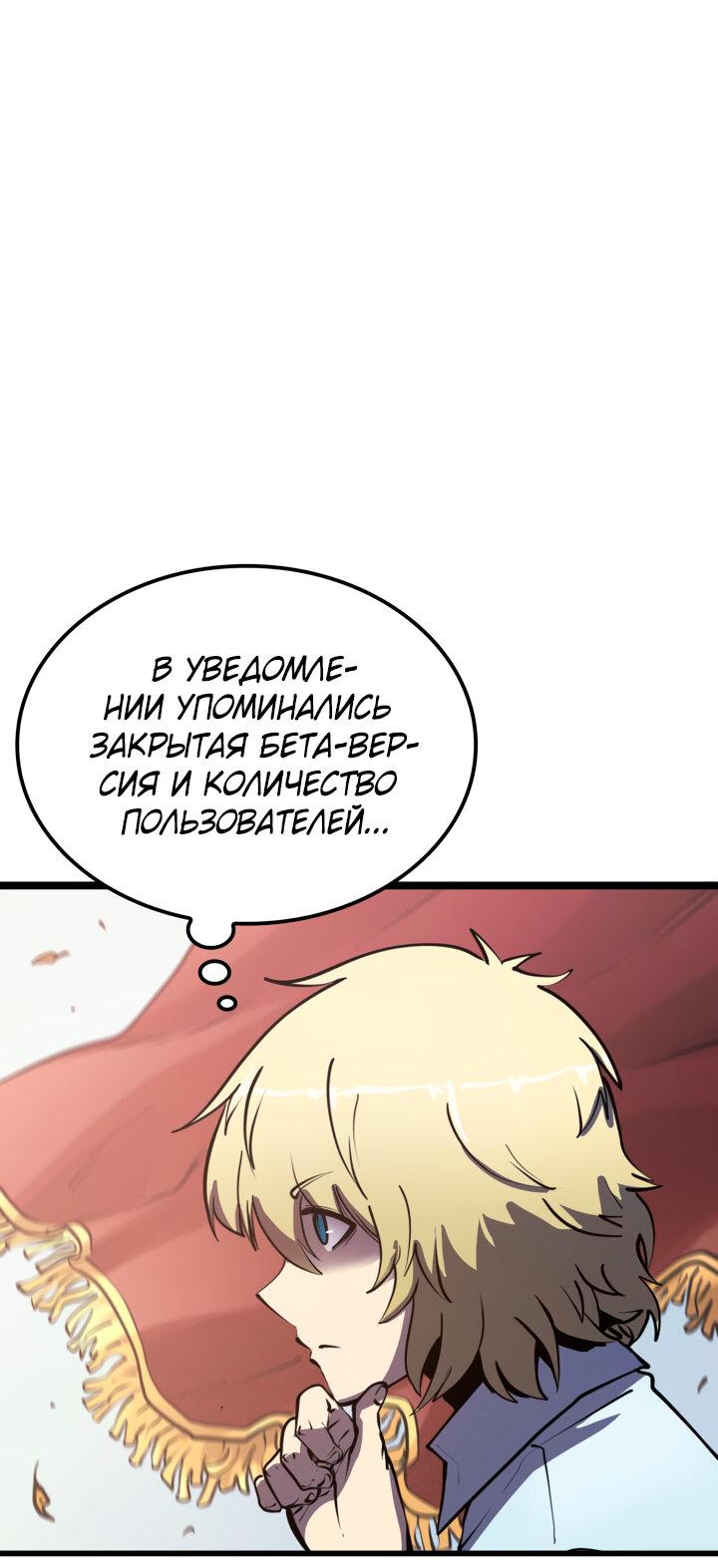 Read Младший сын графа игрок RU Manga Online