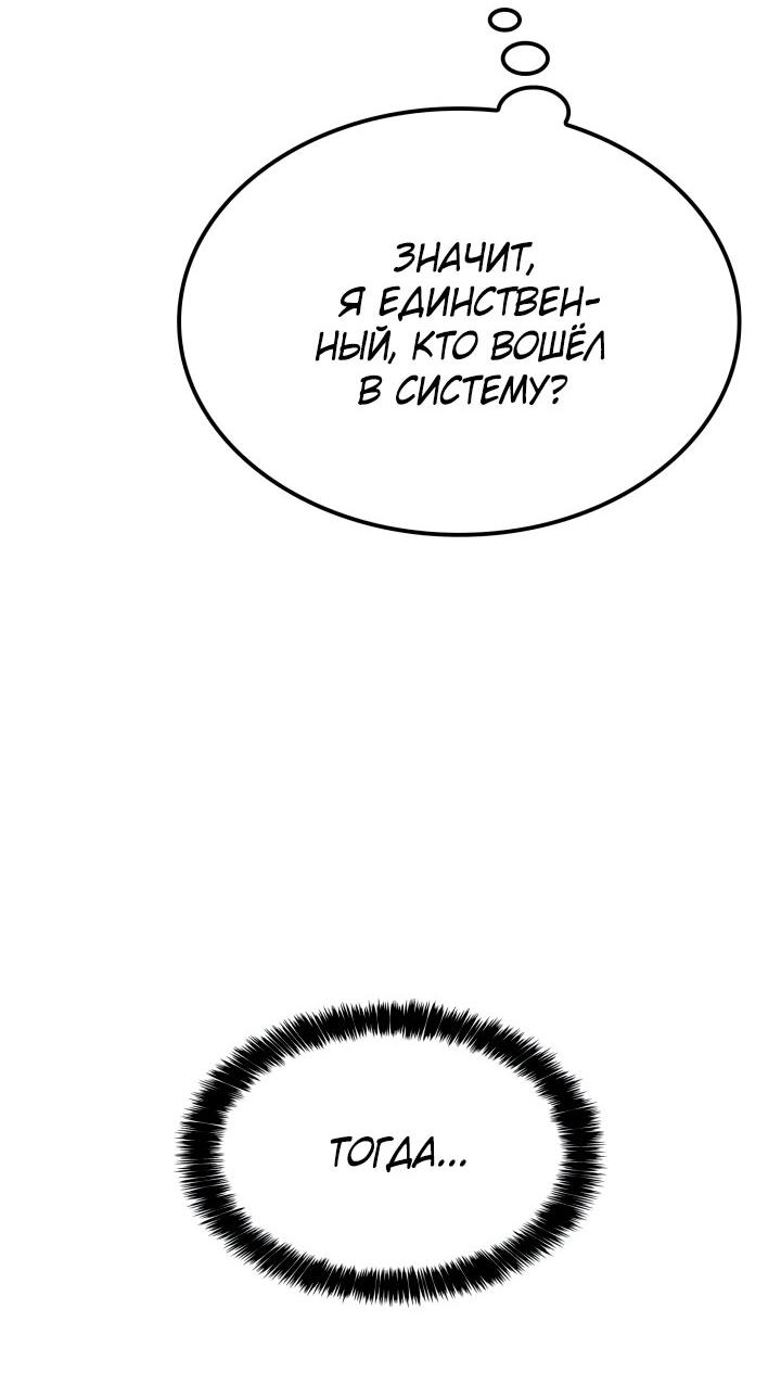 Read Младший сын графа игрок RU Manga Online