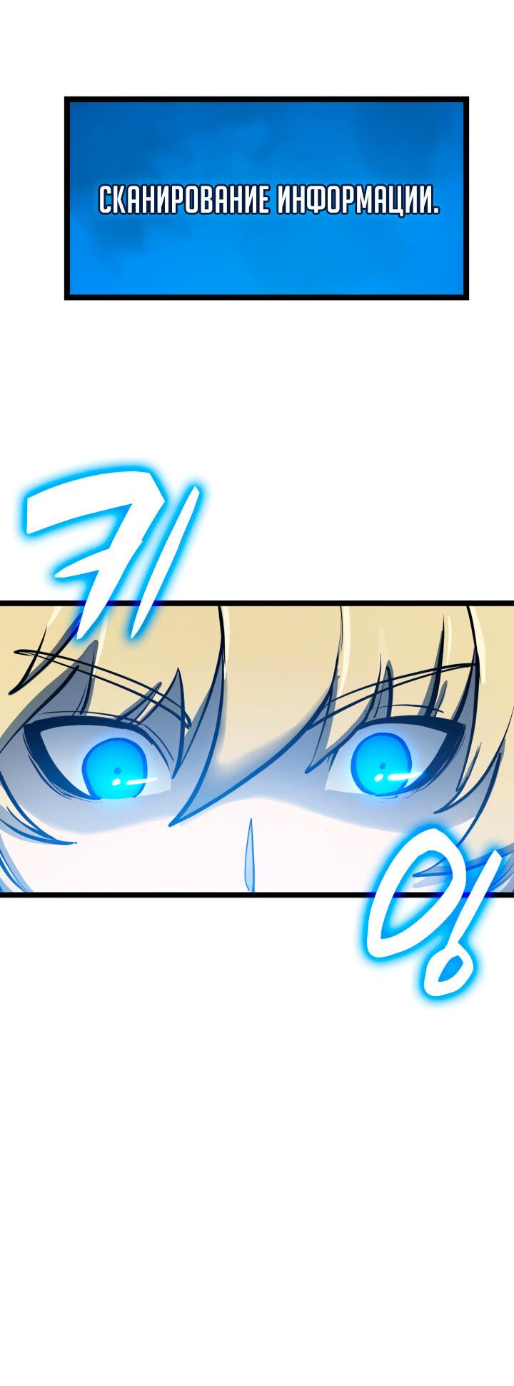 Read Младший сын графа игрок RU Manga Online