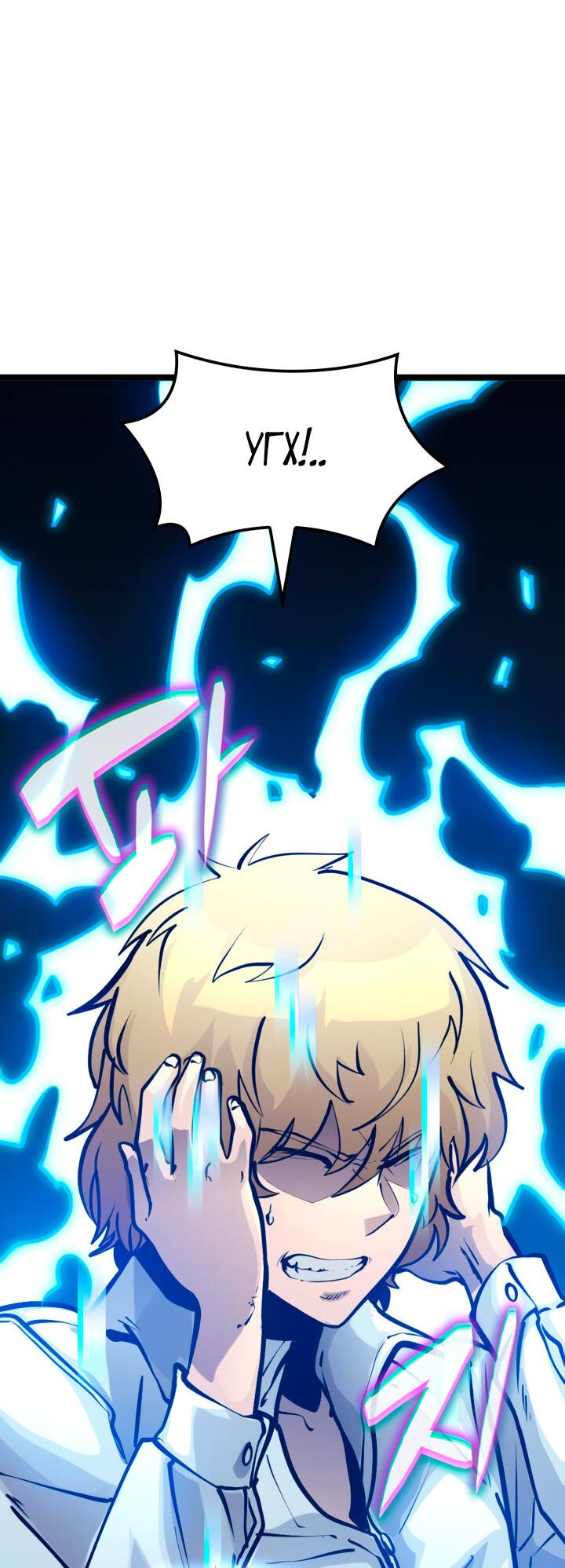 Read Младший сын графа игрок RU Manga Online