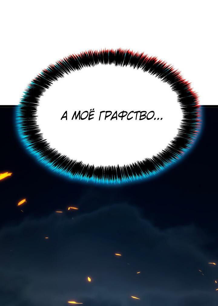Read Младший сын графа игрок RU Manga Online