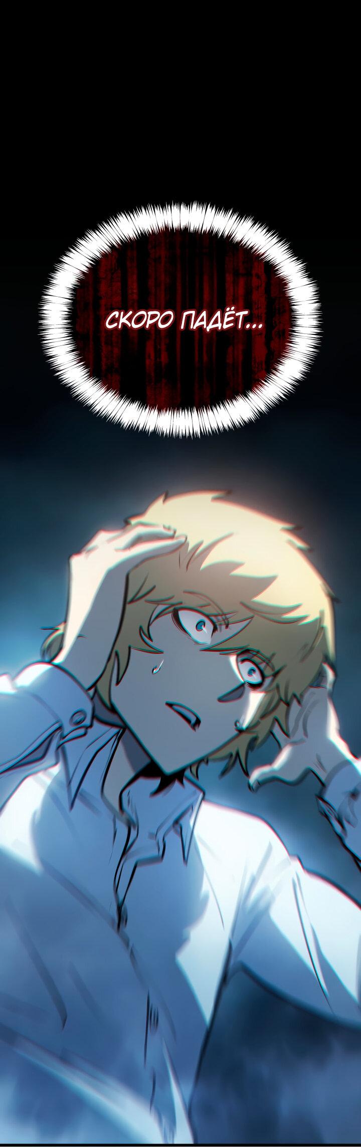 Read Младший сын графа игрок RU Manga Online