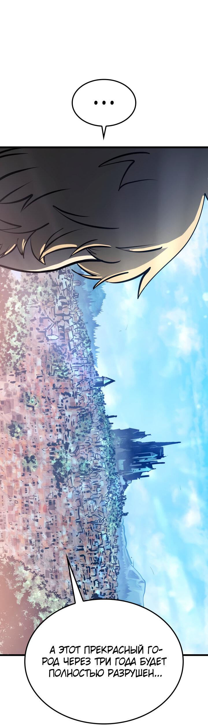 Read Младший сын графа игрок RU Manga Online