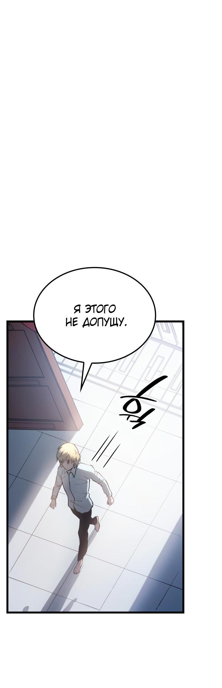Read Младший сын графа игрок RU Manga Online
