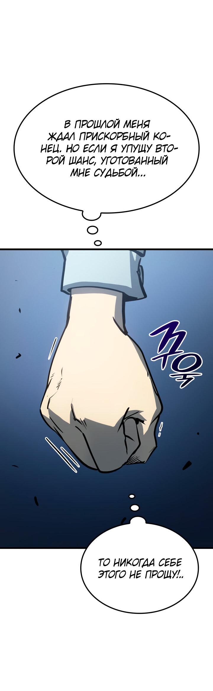 Read Младший сын графа игрок RU Manga Online