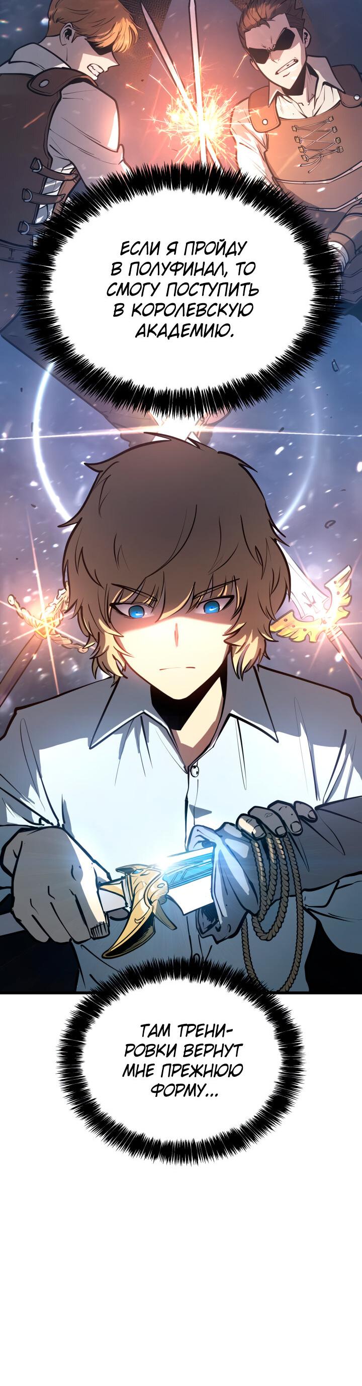 Read Младший сын графа игрок RU Manga Online