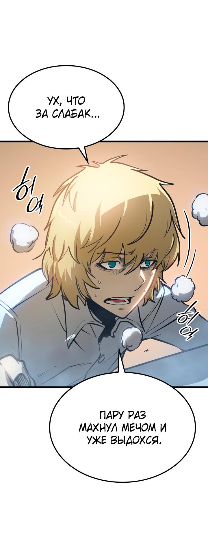 Read Младший сын графа игрок RU Manga Online