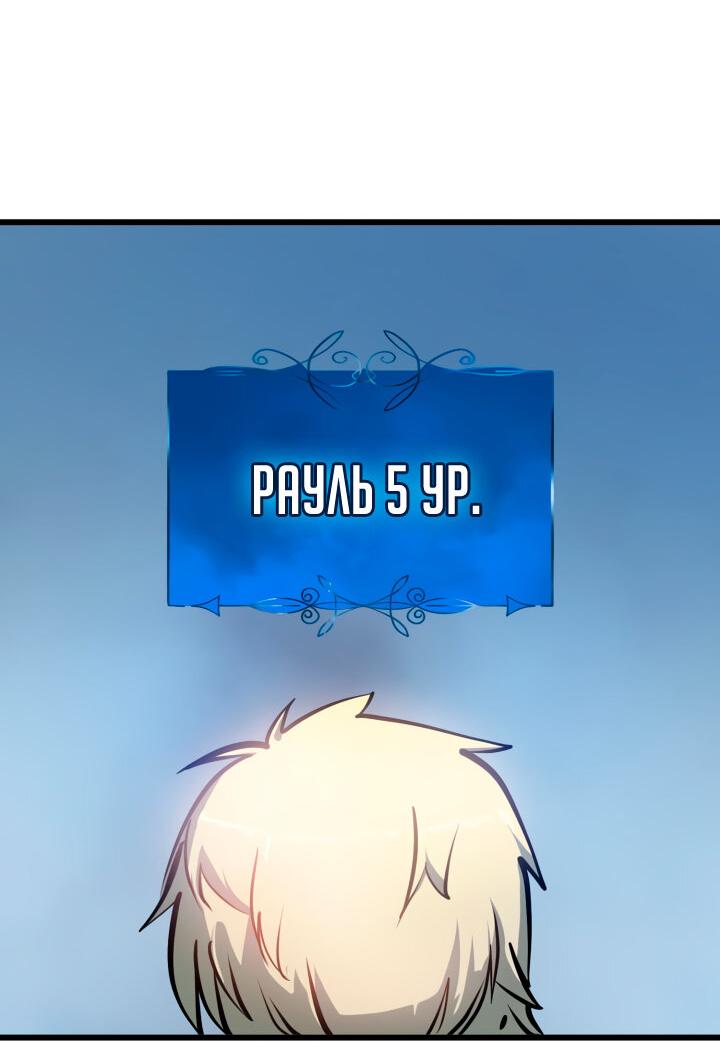 Read Младший сын графа игрок RU Manga Online