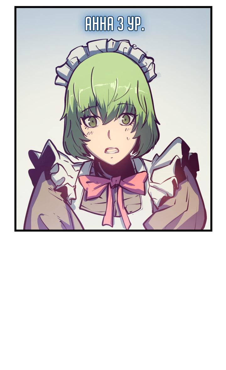 Read Младший сын графа игрок RU Manga Online