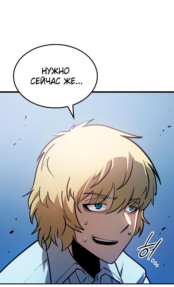 Read Младший сын графа игрок RU Manga Online