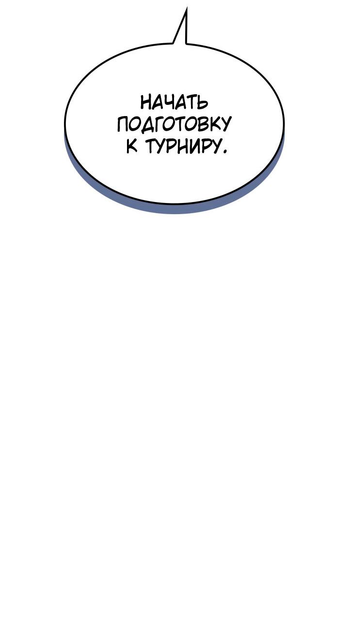 Read Младший сын графа игрок RU Manga Online