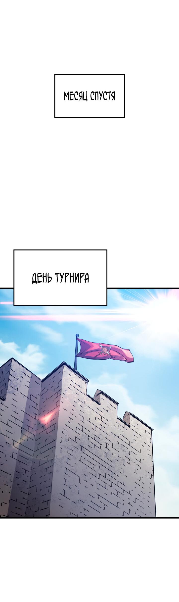 Read Младший сын графа игрок RU Manga Online