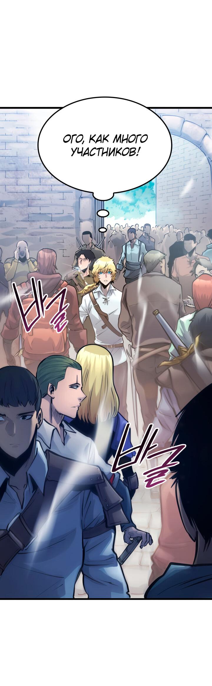 Read Младший сын графа игрок RU Manga Online