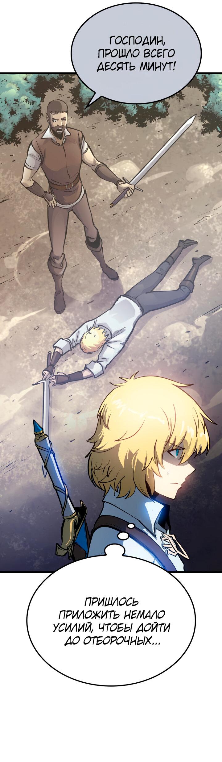 Read Младший сын графа игрок RU Manga Online