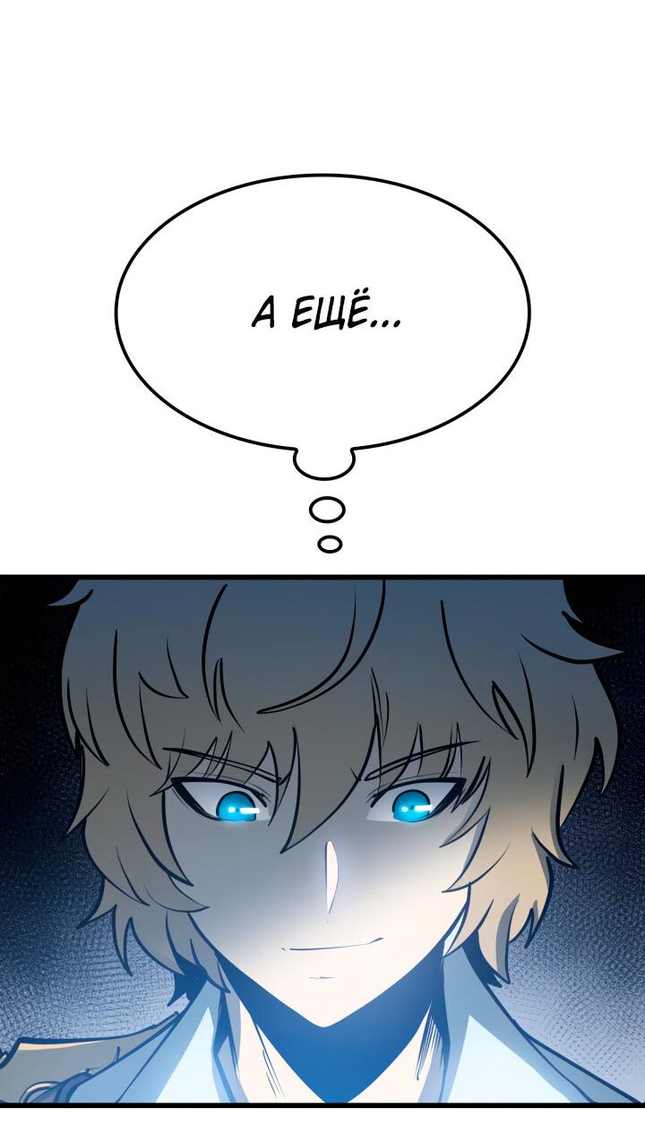 Read Младший сын графа игрок RU Manga Online
