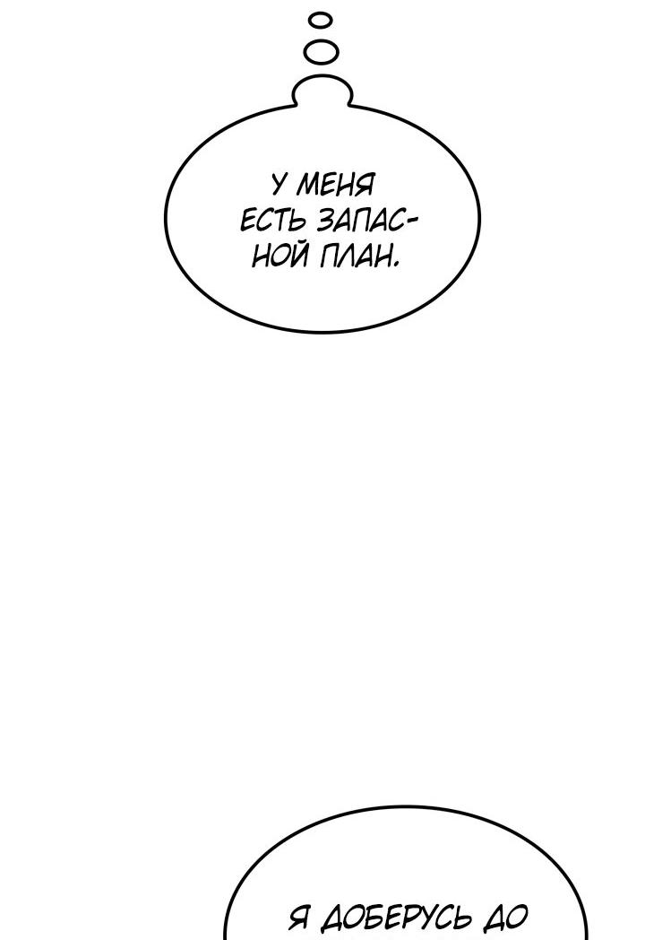 Read Младший сын графа игрок RU Manga Online