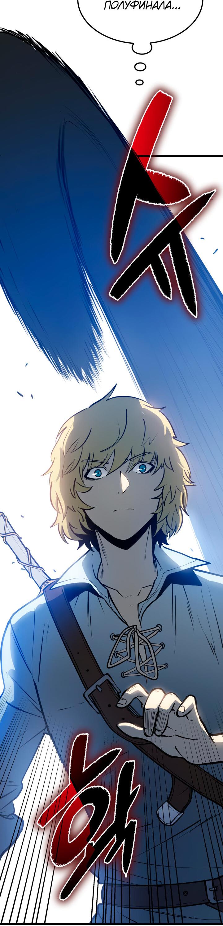 Read Младший сын графа игрок RU Manga Online