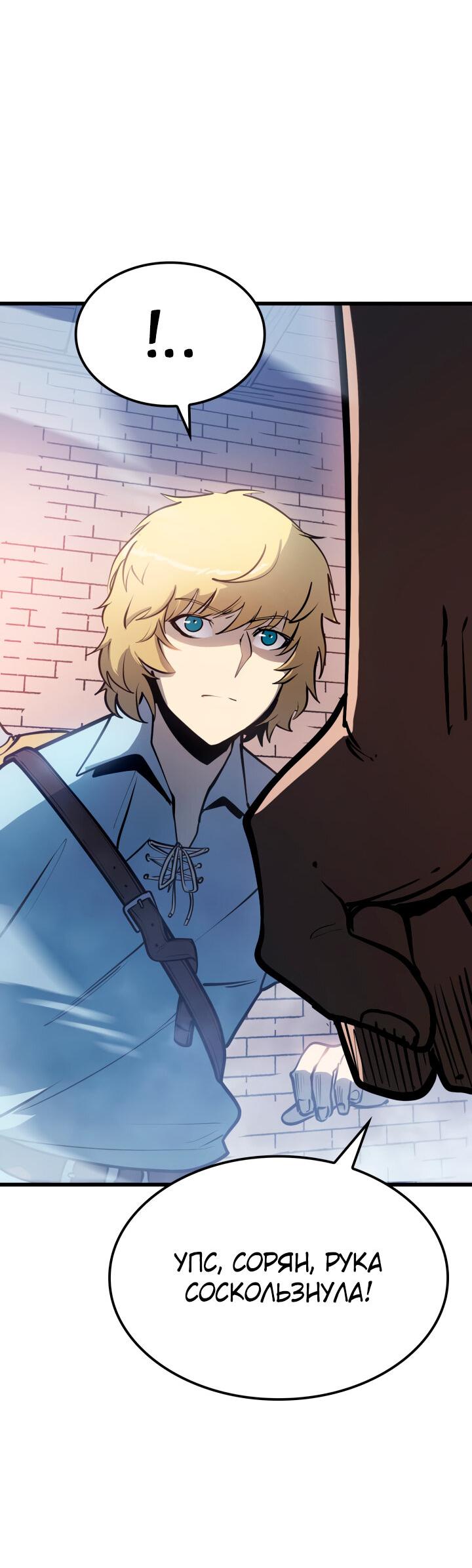Read Младший сын графа игрок RU Manga Online