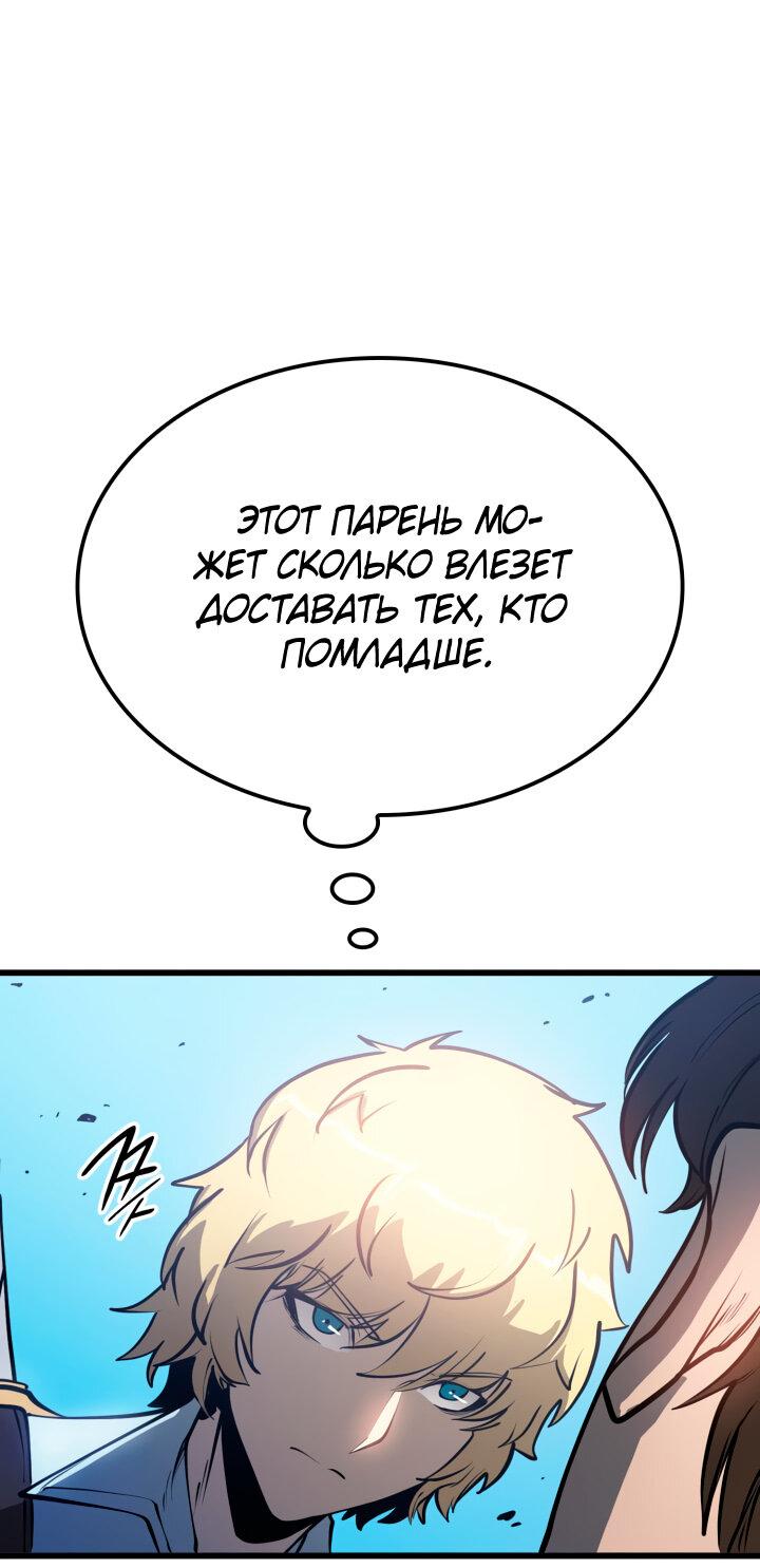 Read Младший сын графа игрок RU Manga Online