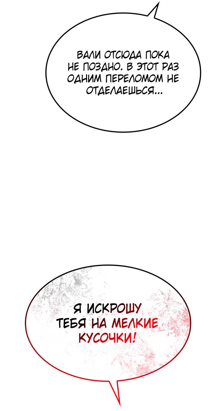 Read Младший сын графа игрок RU Manga Online