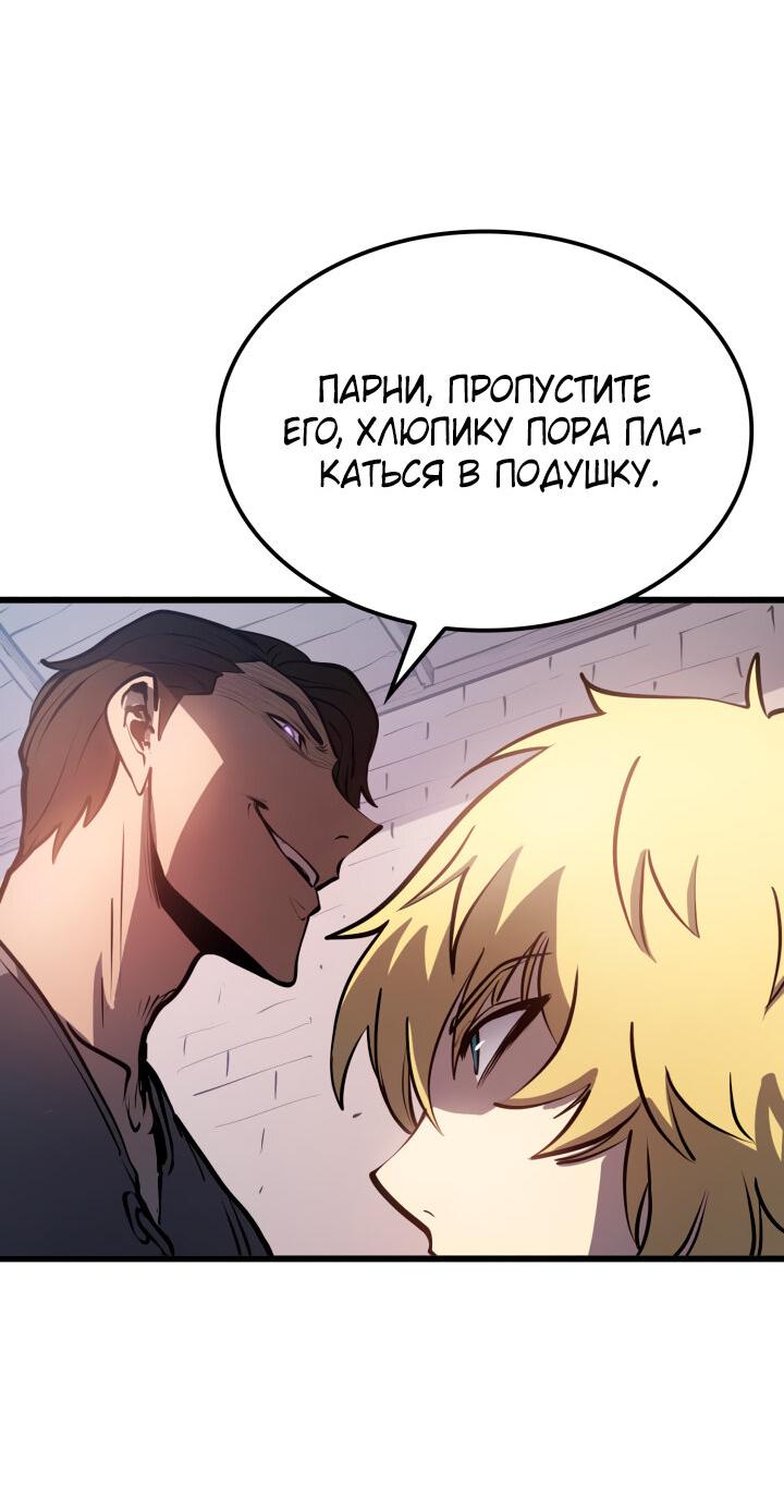 Read Младший сын графа игрок RU Manga Online